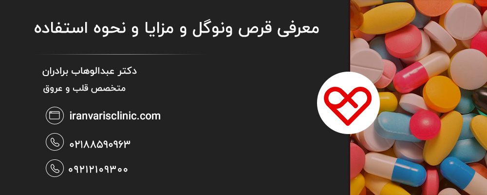 آیا قرص های وریدی برای واریس مفید هستند؟