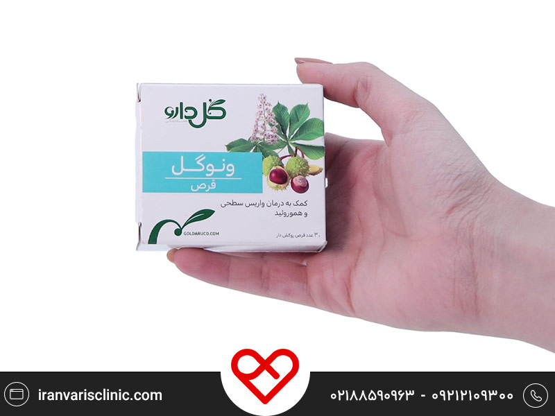 معرفی قرص ونوگل و مزایا و نحوه استفاده از آن