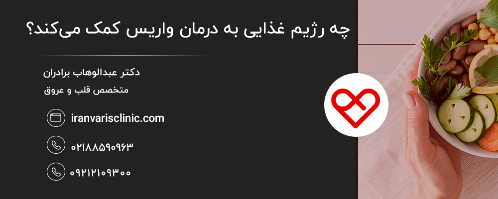 مواد غذایی سرشار از فیبر