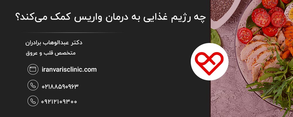 محدود کردن نمک و غذاهای فراوری‌شده