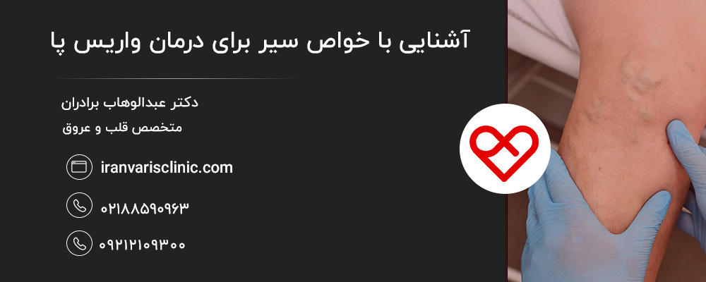 نکات مهم و احتیاط‌های لازم در استفاده از سیر برای درمان واریس