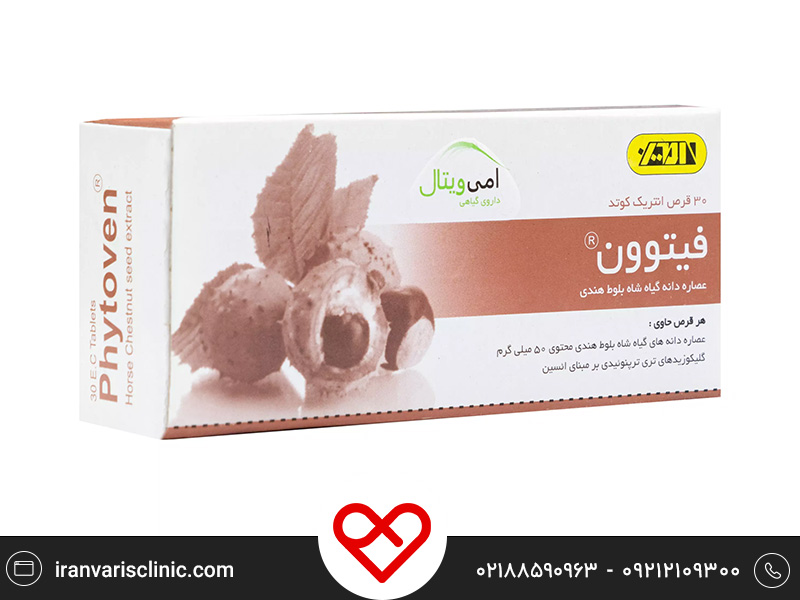 همه چیز درباره قرص فیتوون