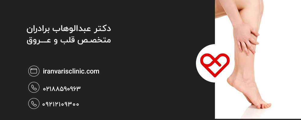 بهترین راههای پیشگیری از سنگینی پاها