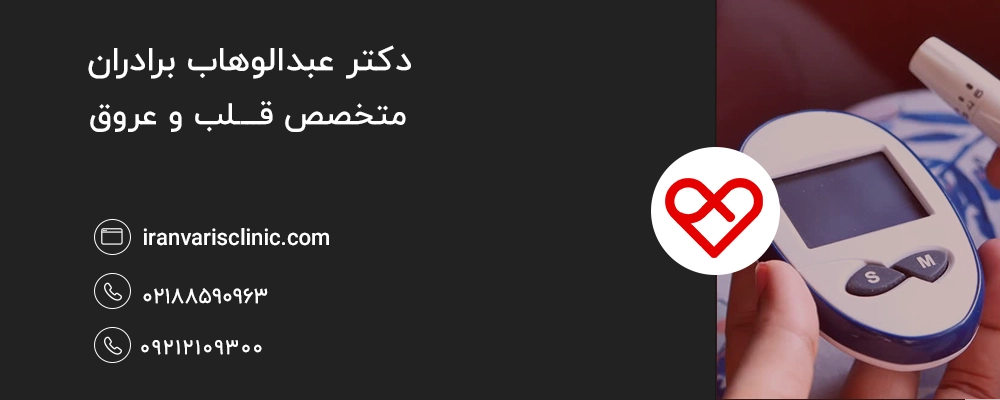 کنترل قند خون (مهم‌ترین اقدام)
