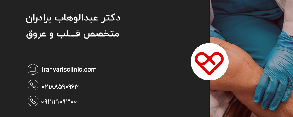  مراقبت ‌های بعد از آنژیوپلاستی