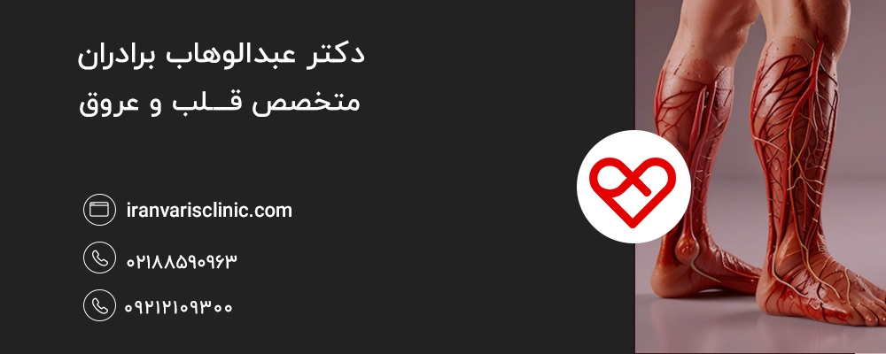  علائم تنگی یا انسداد عروق پا