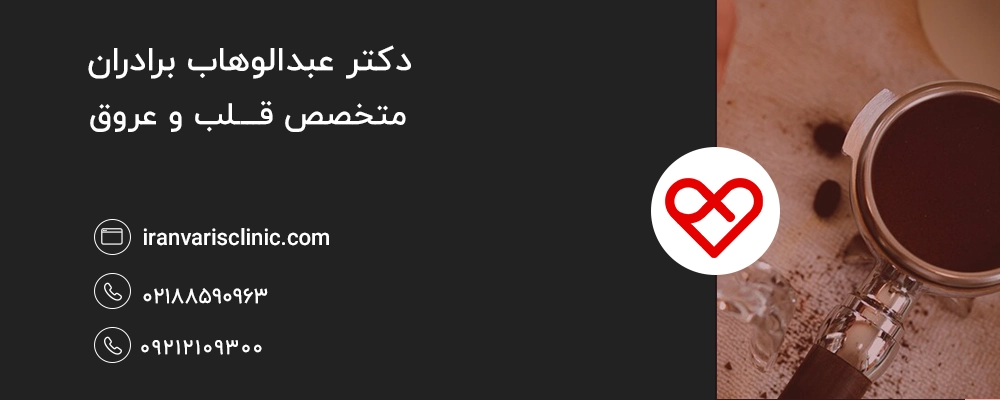 کافئین چیست و چگونه بر بدن تأثیر می‌گذارد؟