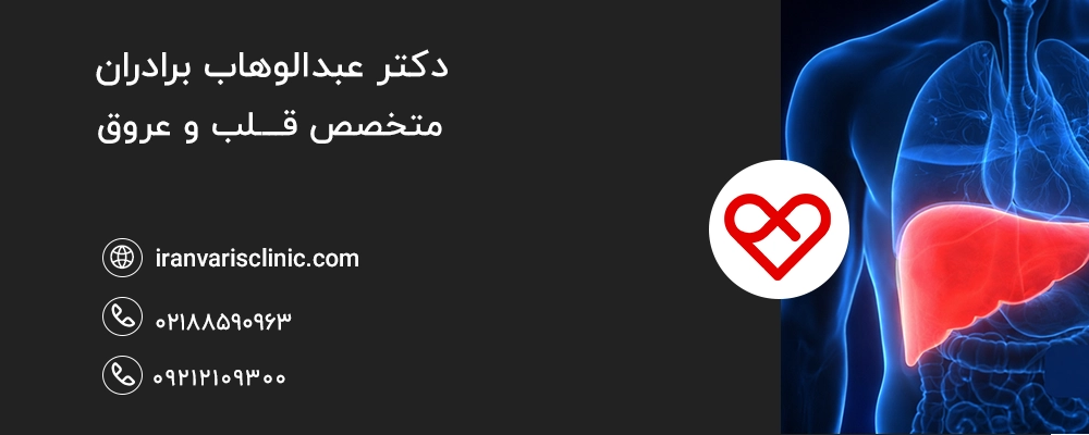  تفاوت ورم ناشی از کبد و کلیه با ورم وریدی