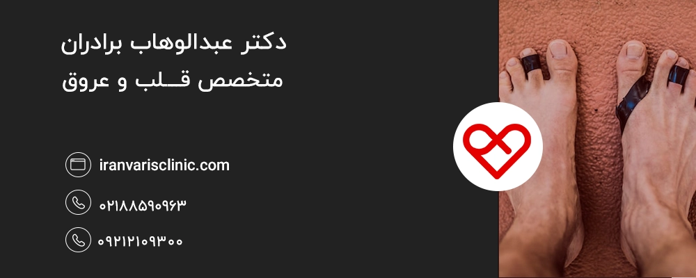 تغییر محسوس در رنگ پا