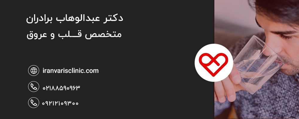  کم‌آبی چگونه روی گردش خون تأثیر می‌گذارد؟