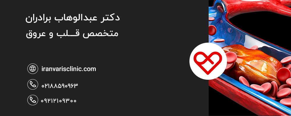 چگونه از آمبولی پا پیشگیری کنیم؟