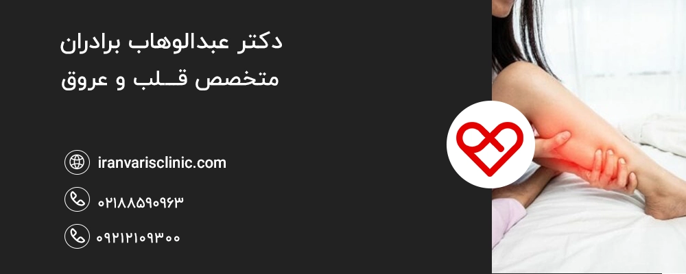 مهم‌ترین علائم آمبولی پا که هشدار فوری پزشکی محسوب می‌شوند