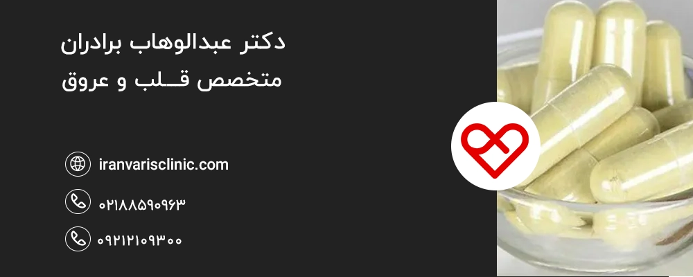 نحوه مصرف دیوسمین