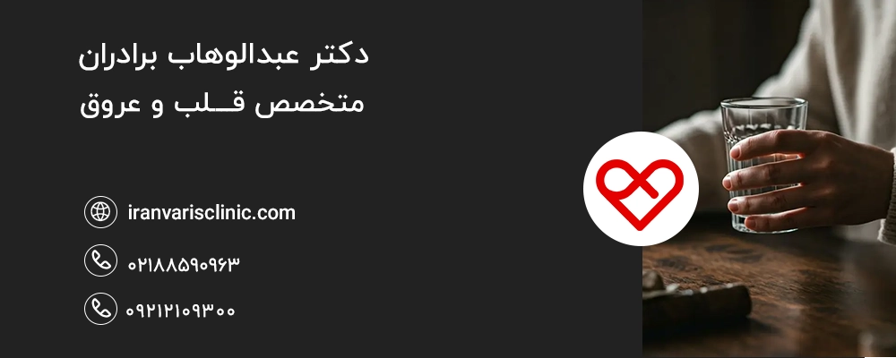 موارد احتیاط و منع مصرف