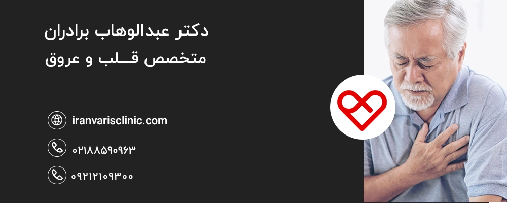 بیماری‌های قلبی مرتبط با دیابت